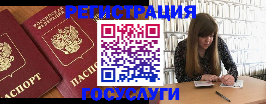 прописка законно в Тарко-Сале