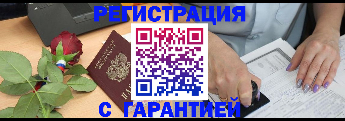 временная регистрация госуслуги в Тарко-Сале