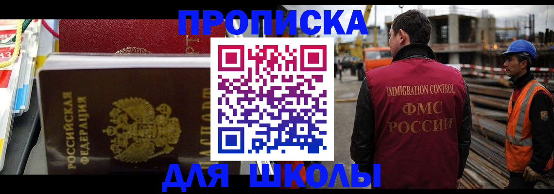 временная регистрация недорого в Тарко-Сале