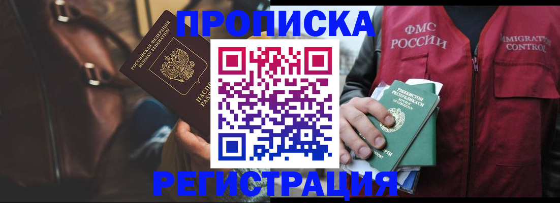 прописка ребенка в Тарко-Сале