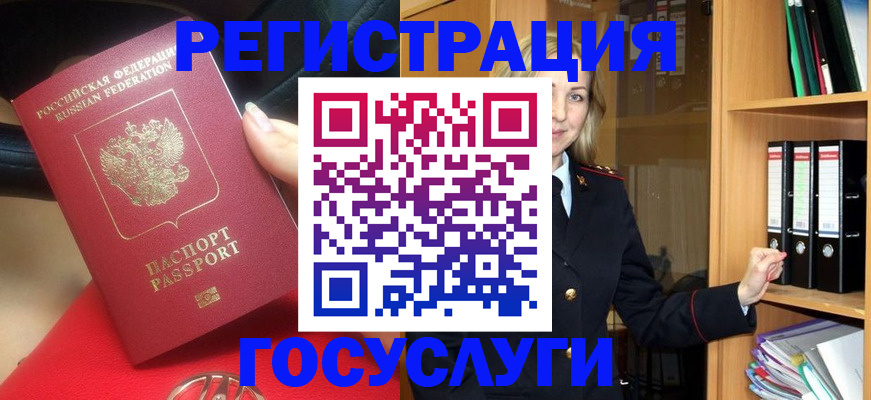 прописка поиск в Тарко-Сале