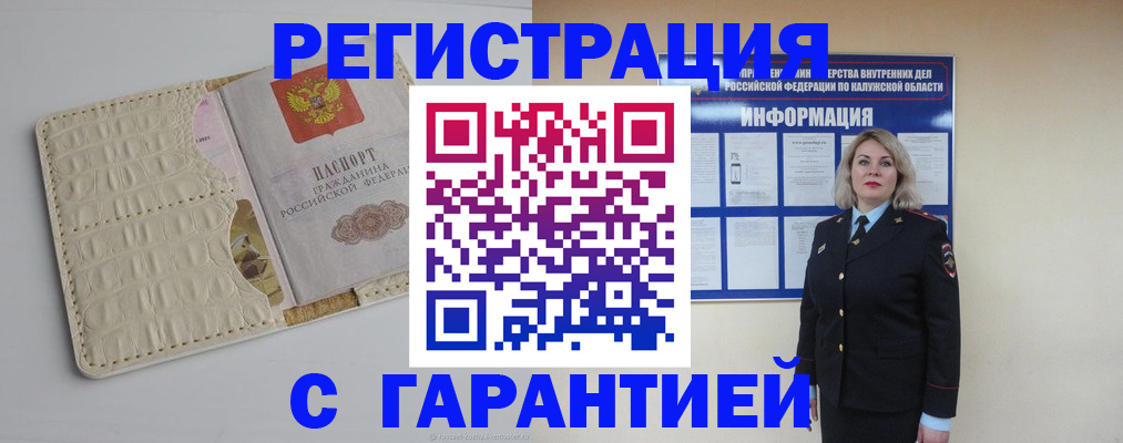 временная регистрация для школы в Тарко-Сале