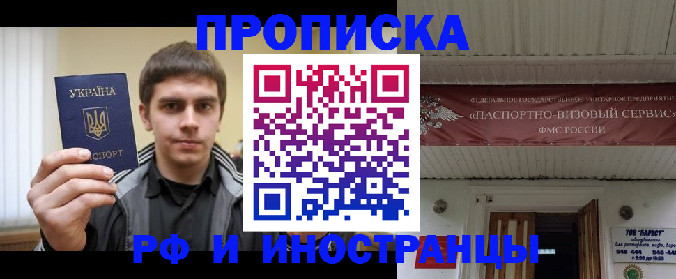 временная регистрация адрес в Тарко-Сале
