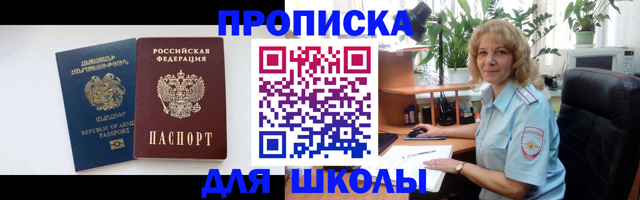 прописка в квартире в Тарко-Сале