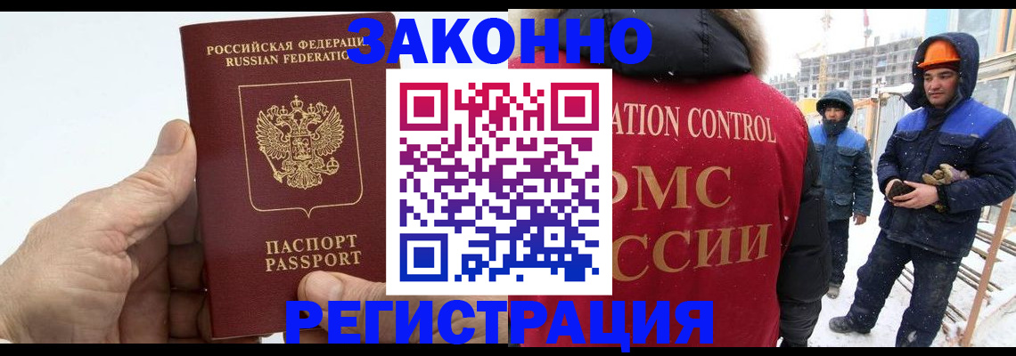 временная регистрация надежно в Тарко-Сале